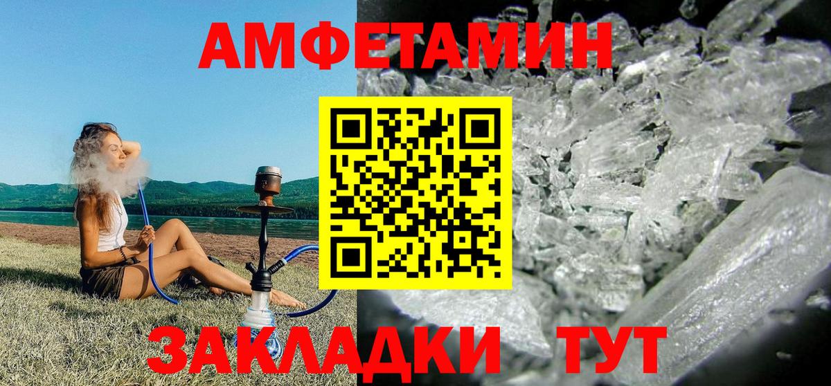 Людиново  АМФЕТАМИН  Вход с VPN  Амфетамин 98%  Amphetamine 