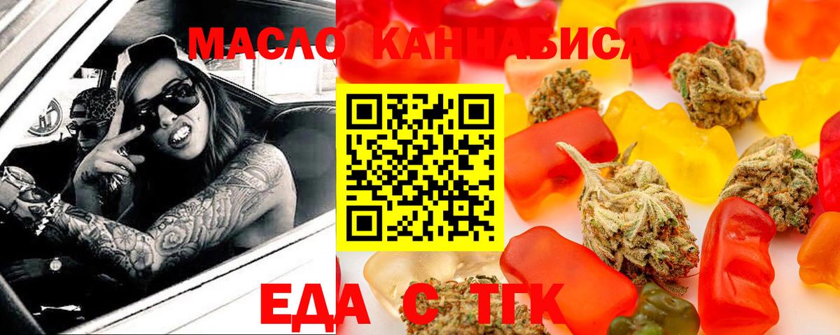 Людиново  Еда ТГК марихуана  Вход с VPN 