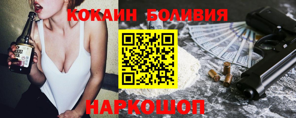 Людиново  КОКАИН 99%  Cocaine Эквадор  Вход с VPN 