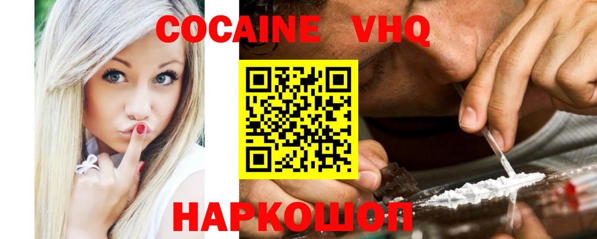 COCAIN 99% Людиново