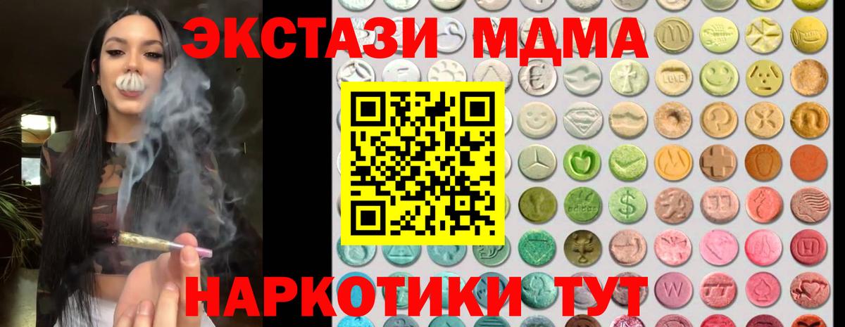 Ecstasy 99%  Вход с VPN  Людиново  Экстази  Ecstasy MDMA 