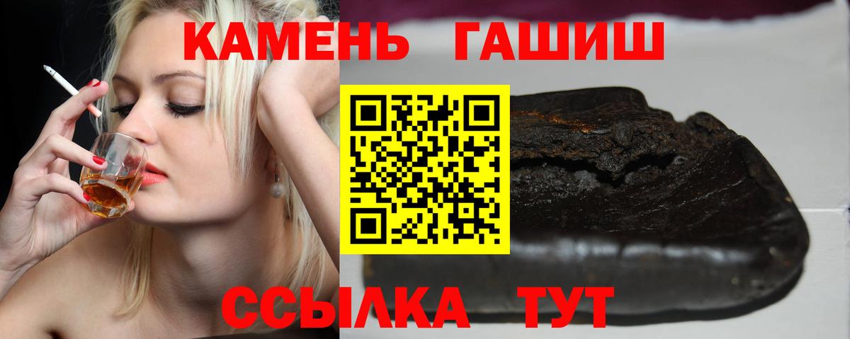 Людиново  магазин    Вход с VPN  Гашиш Ice-O-Lator 