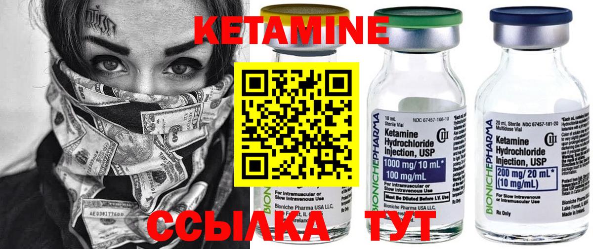 Людиново  КЕТАМИН ketamine  Вход с VPN 