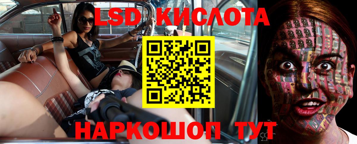 Лсд 25 экстази кислота Людиново