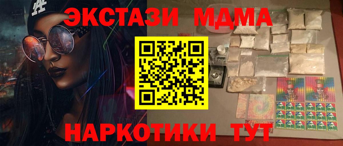 Людиново  МДМА VHQ  MDMA  Вход с VPN 