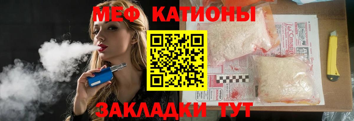 Людиново  закладки  Вход с VPN  МЕФ кристаллы  Мефедрон мука 