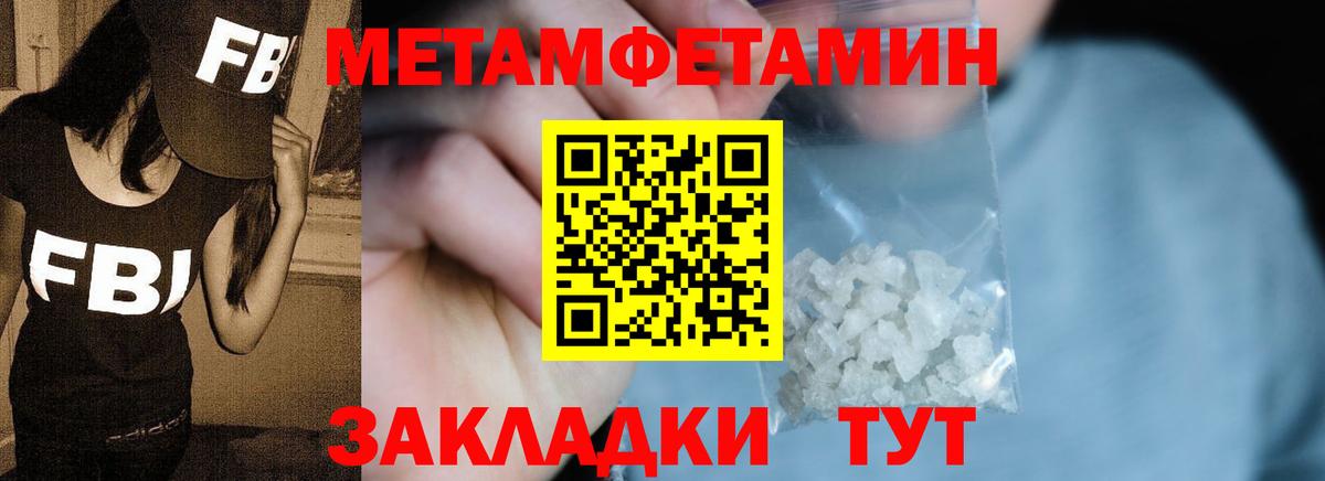Метамфетамин витя  Вход с VPN  Людиново 