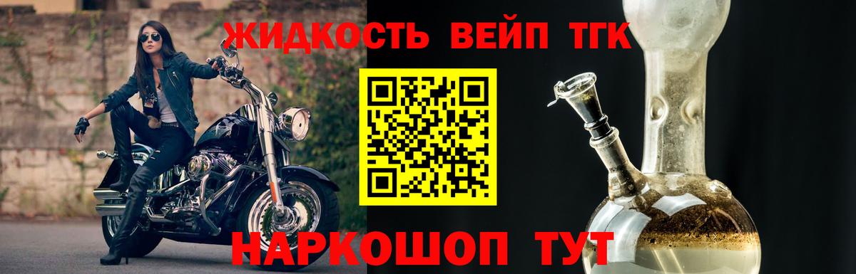 Дистиллят ТГК гашишное масло Людиново